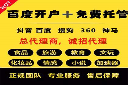 360信息流广告案例：精准定位成功之道